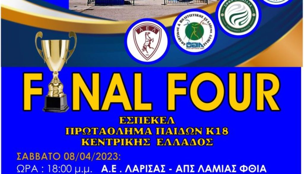 Final Four banner